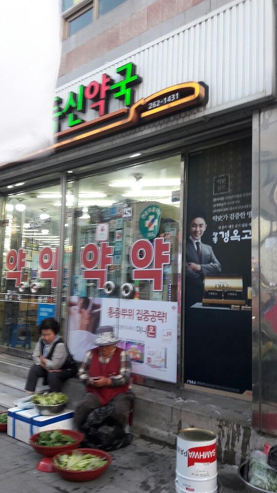 광동제약건 전국약국랩핑 제작 및 시공