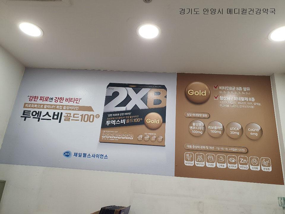 제일헬스사이언스제약건 전국약국랩핑 제작 및 시공