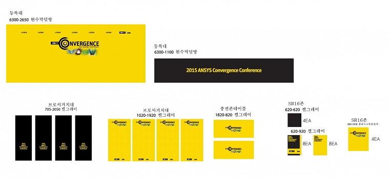 2015 엔시스 행사 현수막