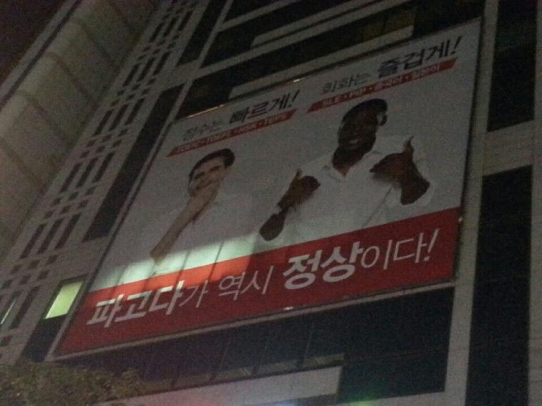 강남역 파고다학원 현수막시공(13M-11M)