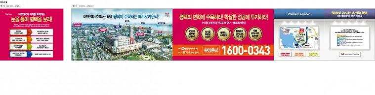 메트로카운티 분양홍보관 시트 출력