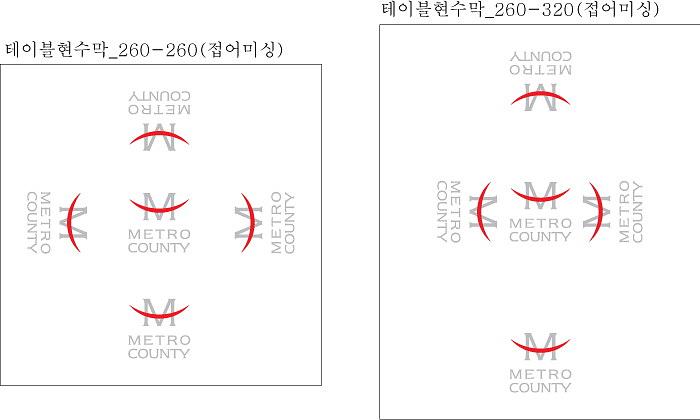 메트로카운티 분양홍보관 시트 출력