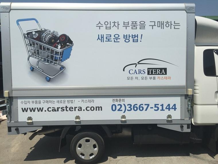 윙바디 랩핑