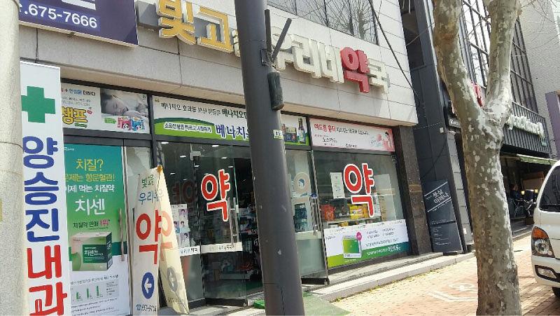 동국제약건 (전라,제주) 제작및 시공