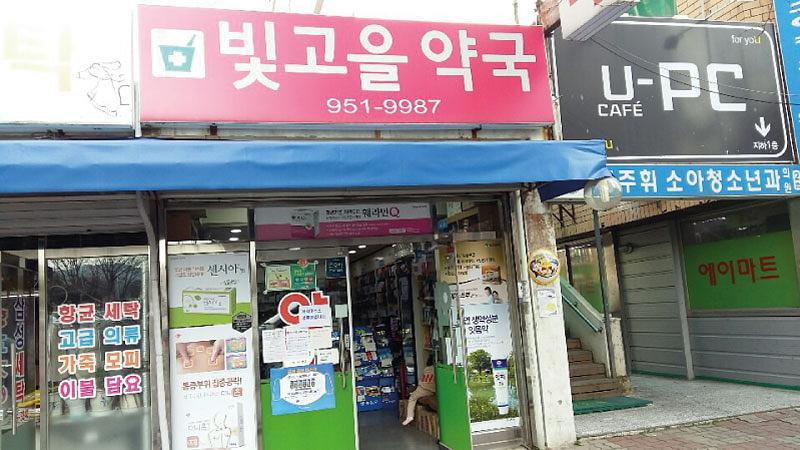 동국제약건 (전라,제주) 제작및 시공