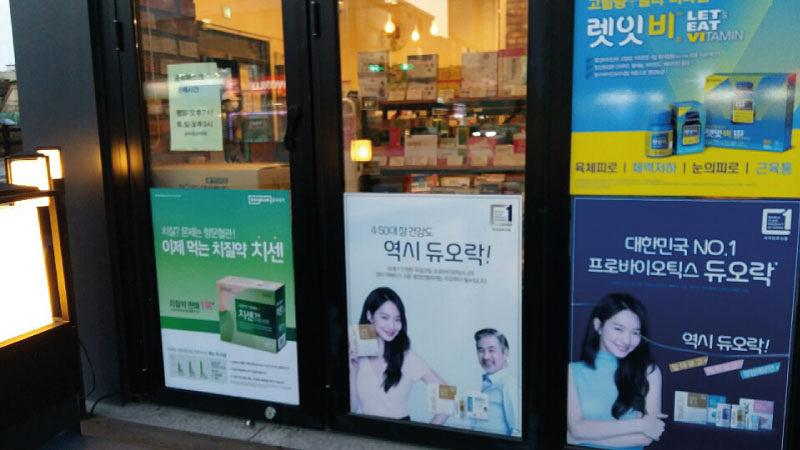 동국제약건 (전라,제주) 제작및 시공