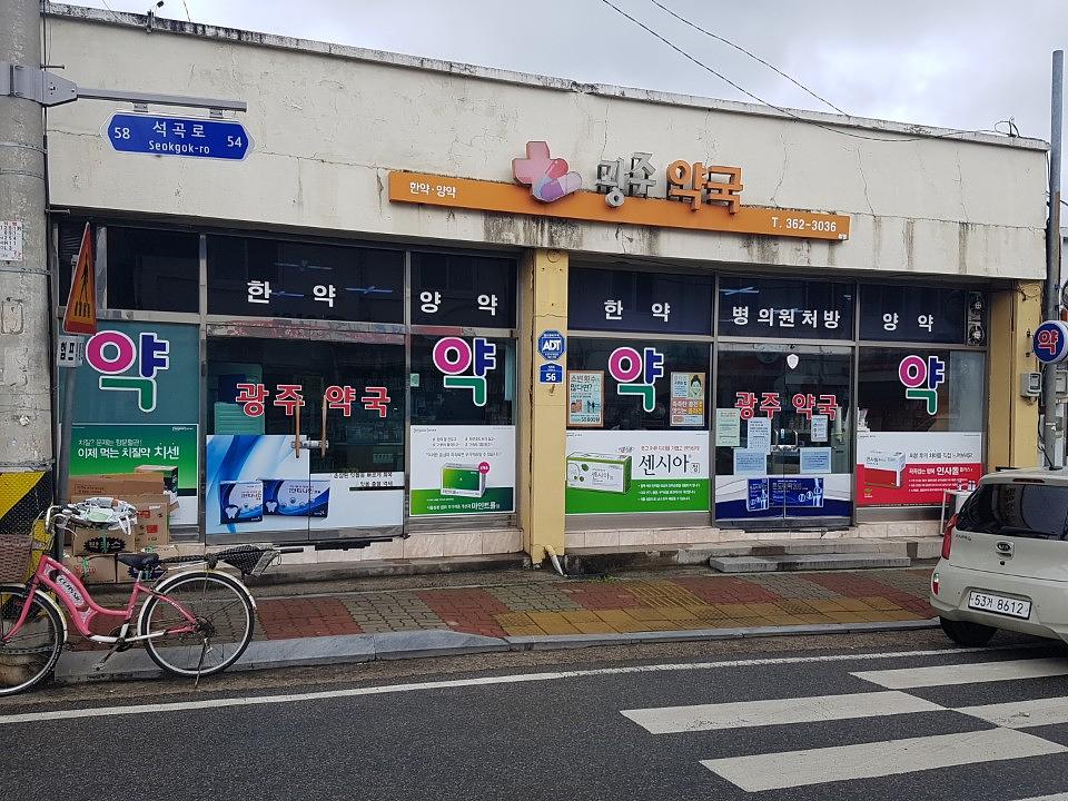 동국제약건 (전라,제주) 제작및 시공