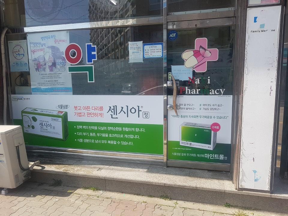 동국제약건 (전라,제주) 제작및 시공