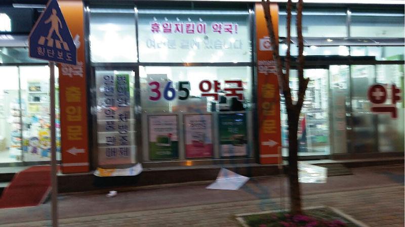 동국제약건 (전라,제주) 제작및 시공