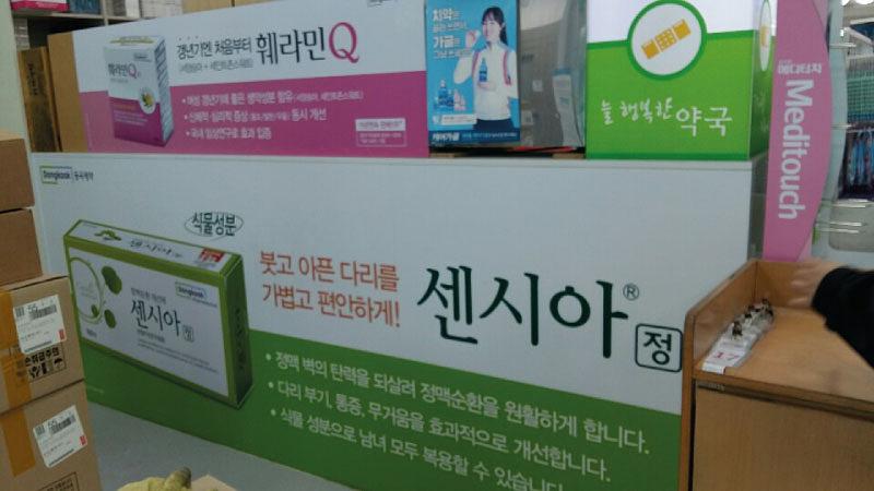 동국제약건 (전라,제주) 제작및 시공