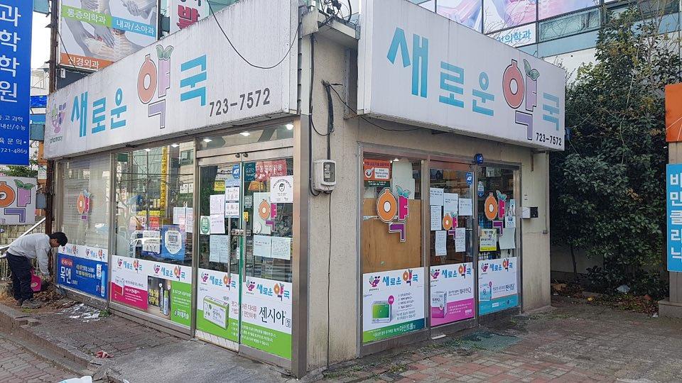 동국제약건 (전라,제주) 제작및 시공