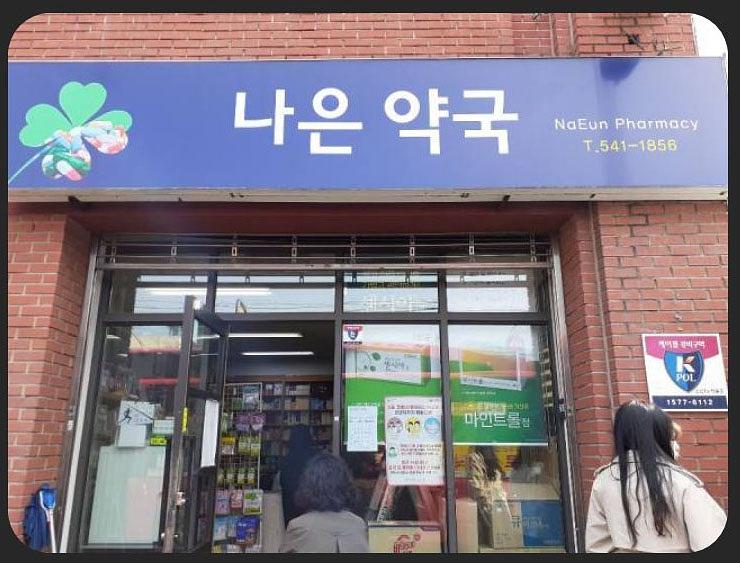 동국제약건 (충청,강원) 제작및 시공