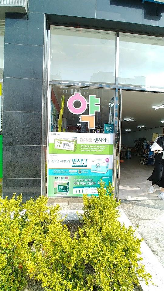 동국제약건 (충청,강원) 제작및 시공