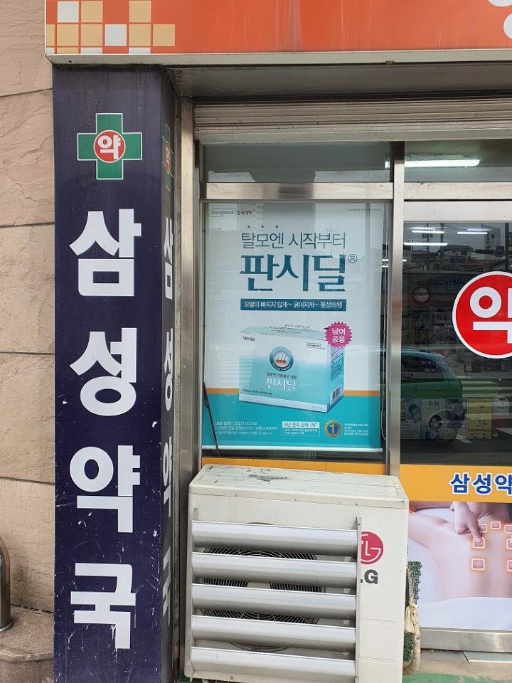 동국제약건 (충청,강원) 제작및 시공
