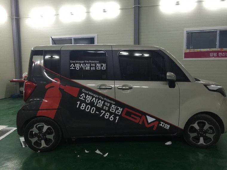 지엠방재산업 레이 부분 랩핑