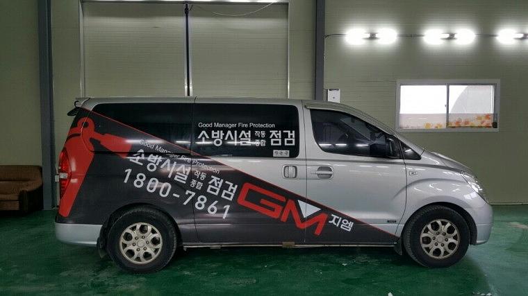 지엠방제산업 스타렉스 부분랩핑