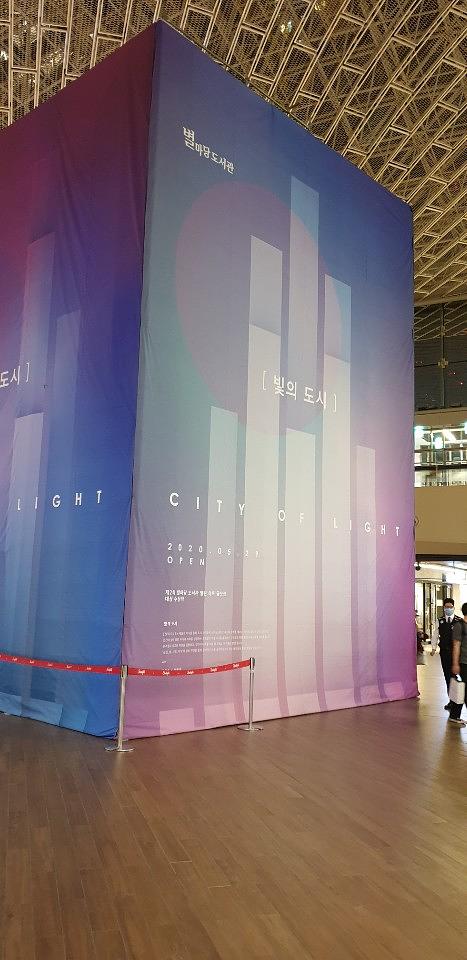 코엑스/별마당도서관 방염현수막 제작