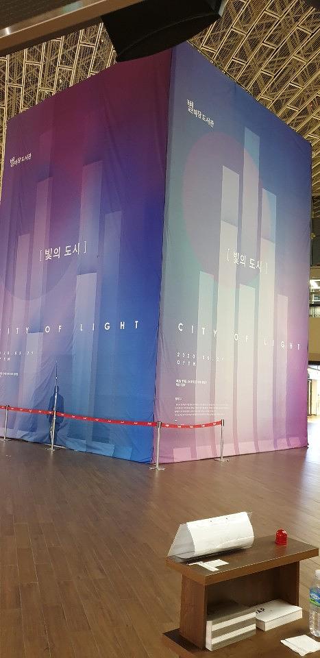 코엑스/별마당도서관 방염현수막 제작