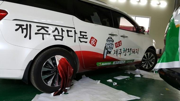 차량 부분 랩핑 시공