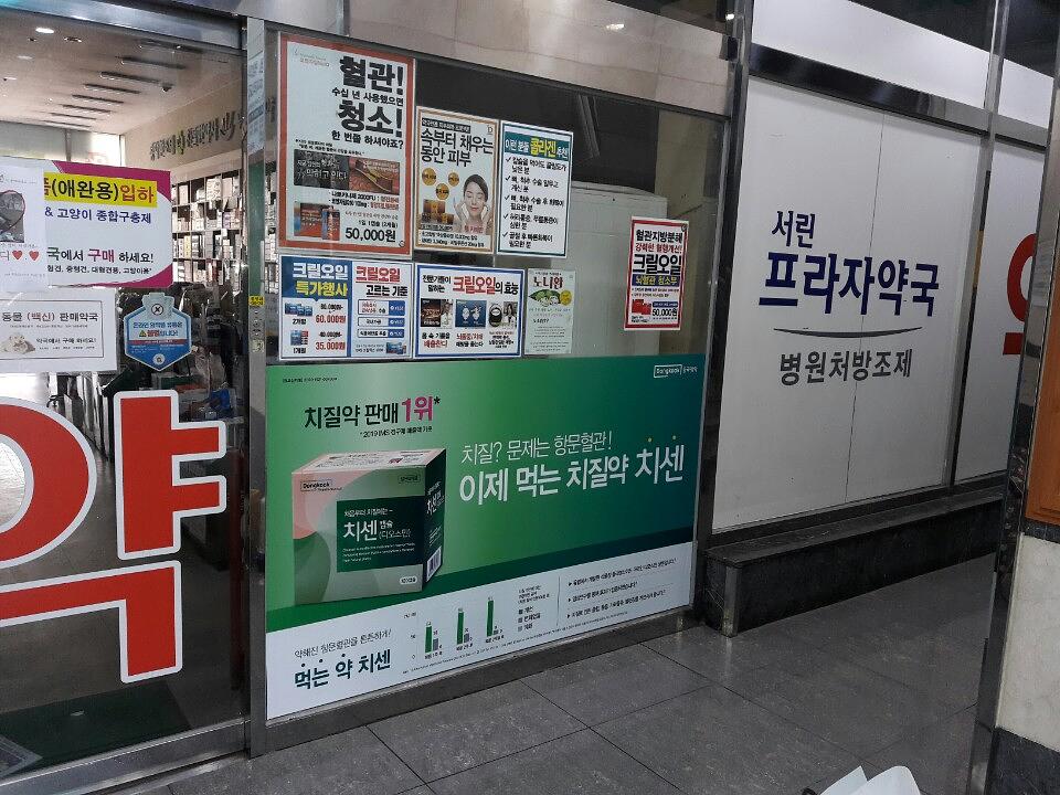 동국제약건 약국 전국250곳/랩핑 제작 및 시공(경상도)