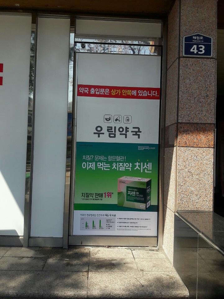 동국제약건 약국 전국250곳/랩핑 제작 및 시공(경상도)