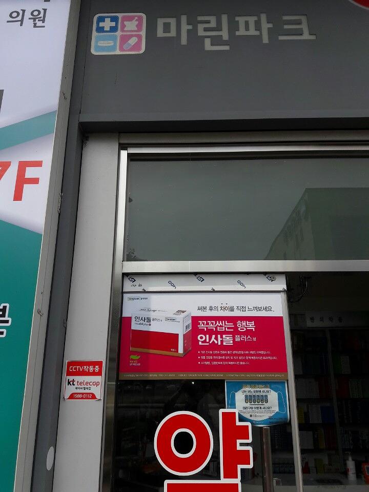 동국제약건 약국 전국250곳/랩핑 제작 및 시공(경상도)