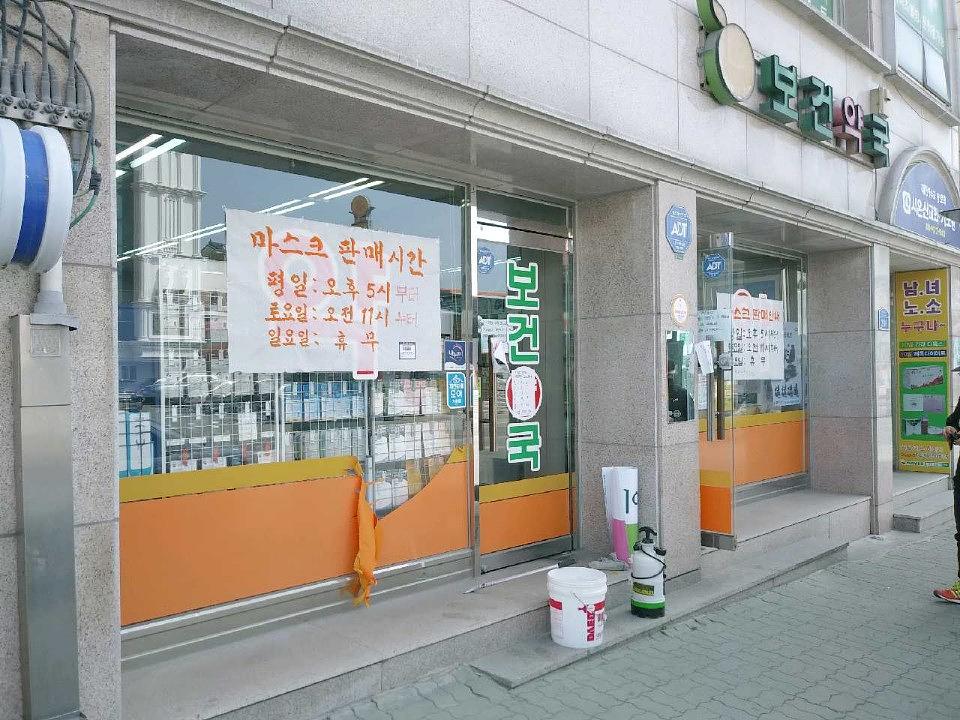 동국제약건 약국 전국250곳/랩핑 제작 및 시공(충청,강원)