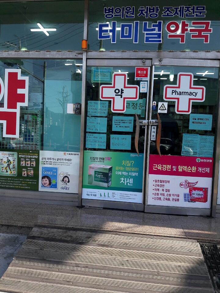 동국제약건 약국 전국250곳/랩핑 제작 및 시공(경상도)