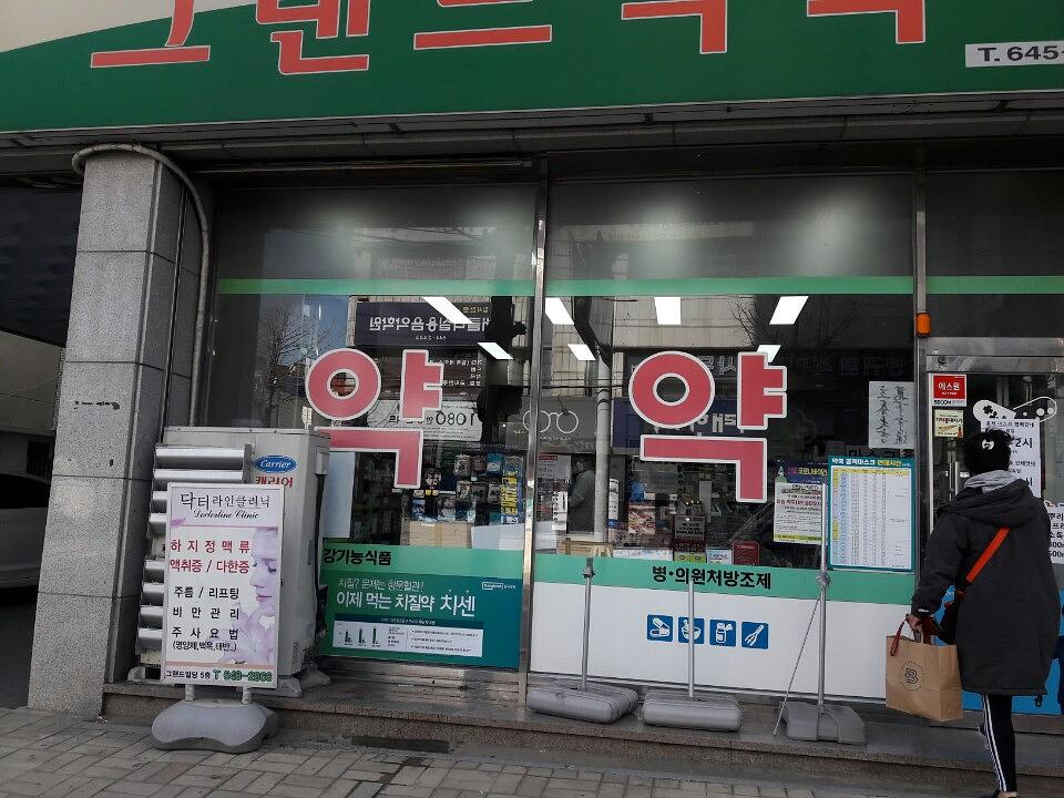 동국제약건 약국 전국250곳/랩핑 제작 및 시공(경상도)