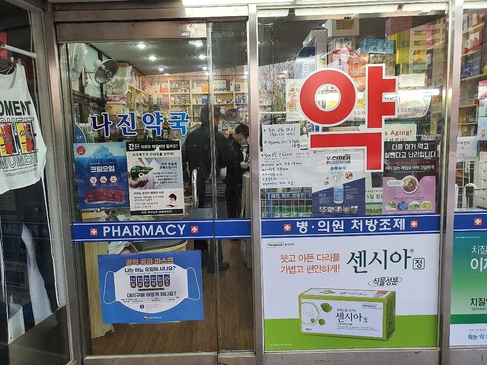 동국제약건 약국 전국250곳/랩핑 제작 및 시공(수도권2)