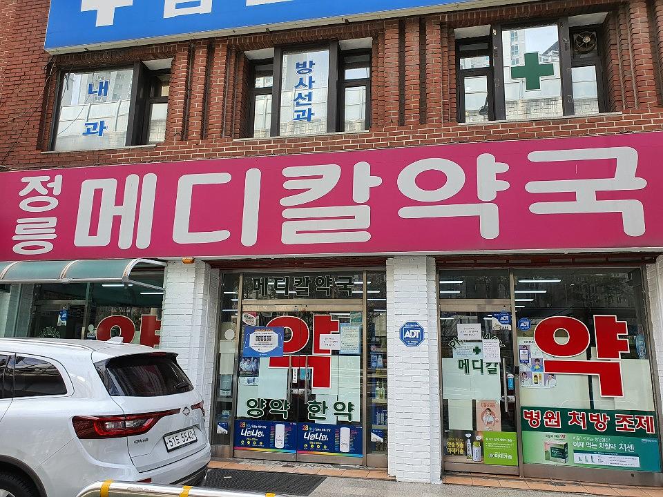 동국제약건 약국 전국250곳/랩핑 제작 및 시공(수도권2)