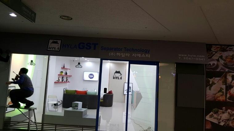 하일라GST 간판 시공사진