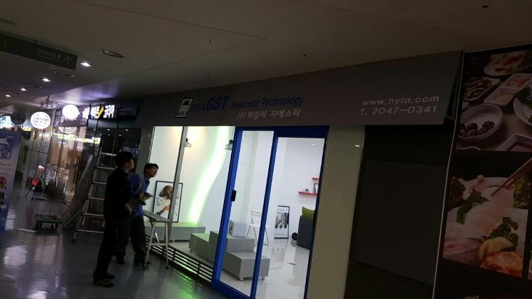 하일라GST 간판 시공사진