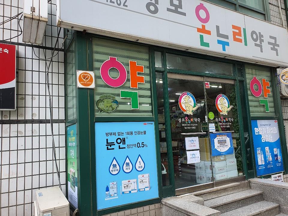 동국제약건 약국 전국250곳/랩핑 제작 및 시공(수도권2)