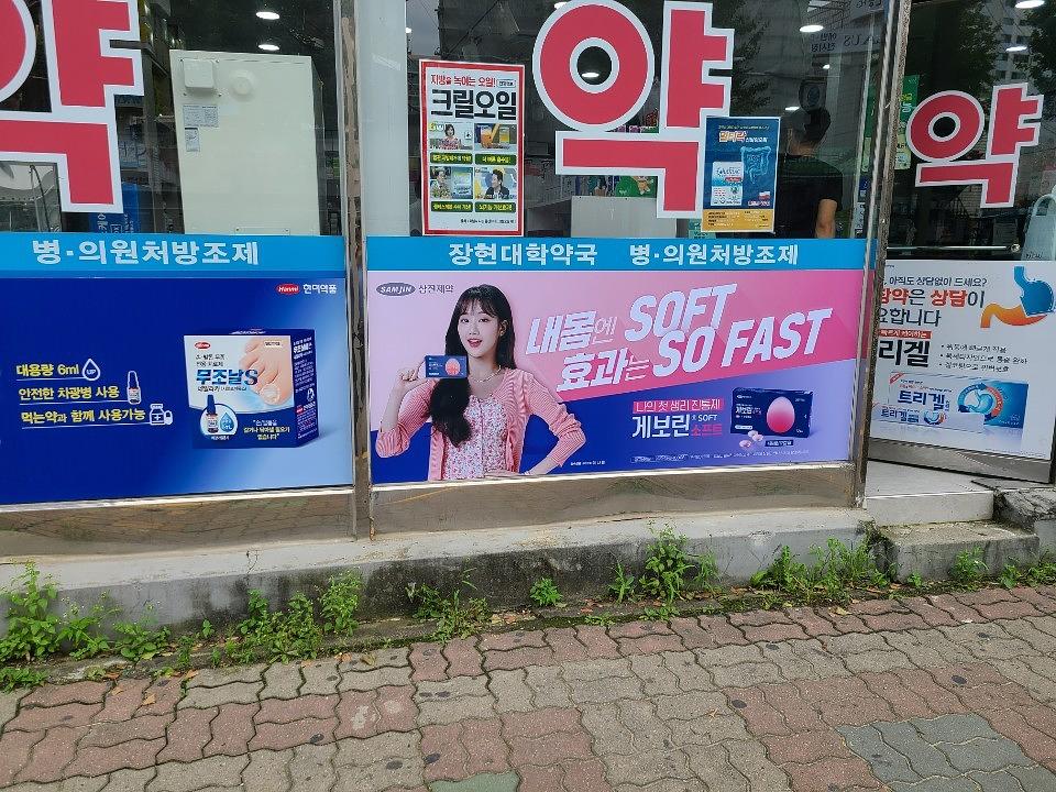 삼진제약 / 서울 및 수도권 제작 및 시공