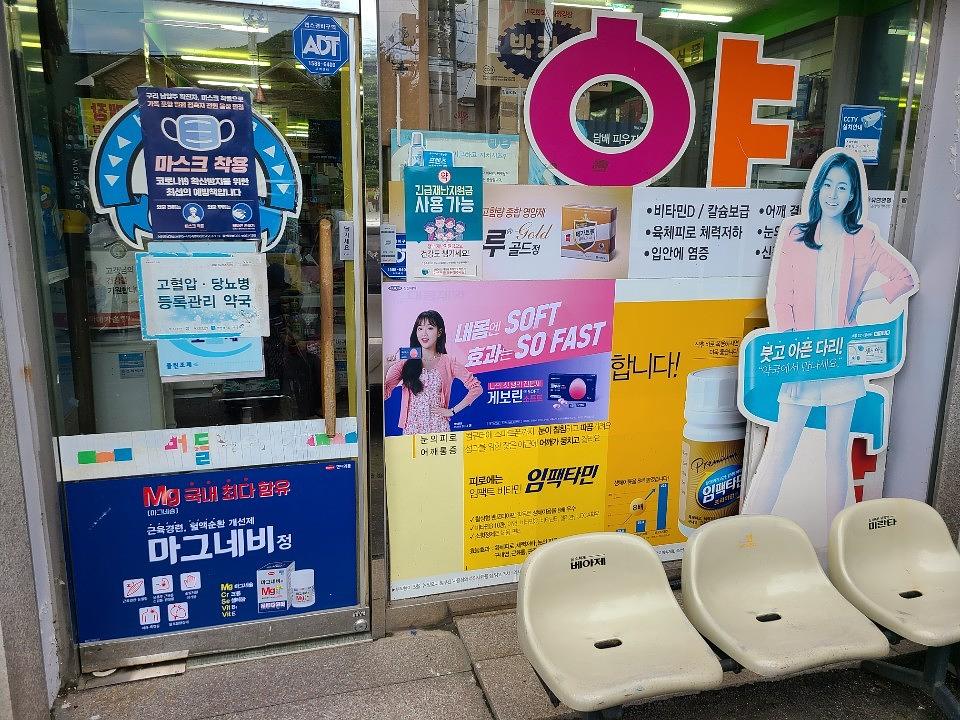 삼진제약 / 서울 및 수도권 제작 및 시공