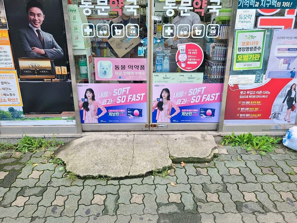 삼진제약 / 서울 및 수도권 제작 및 시공