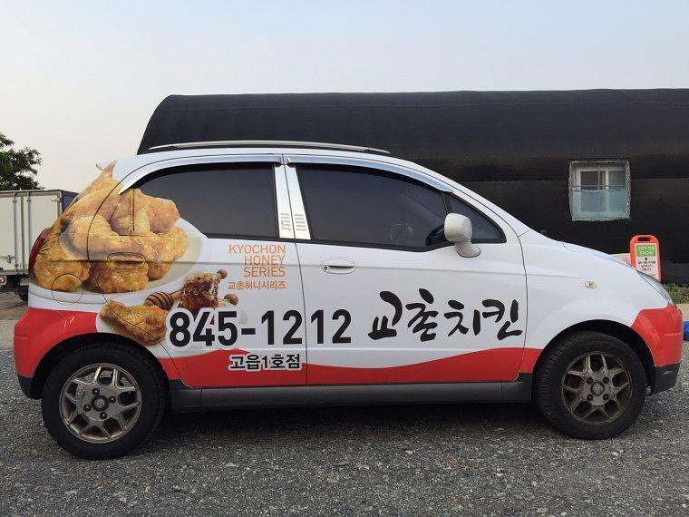 마티즈 풀랩핑