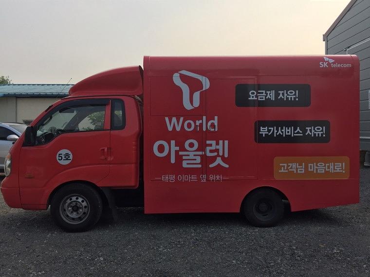 탑차 풀랩핑