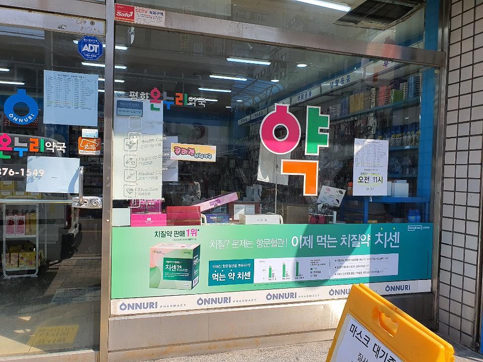 동국제약건 랩핑 제작 및 시공(수도권)