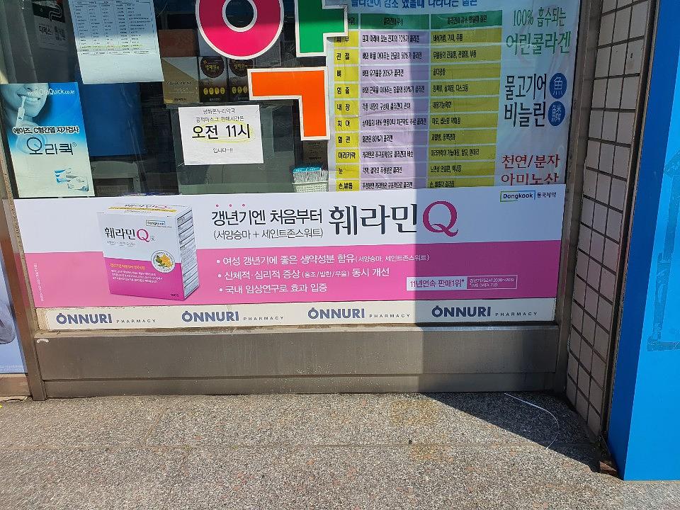 동국제약건 랩핑 제작 및 시공(수도권)