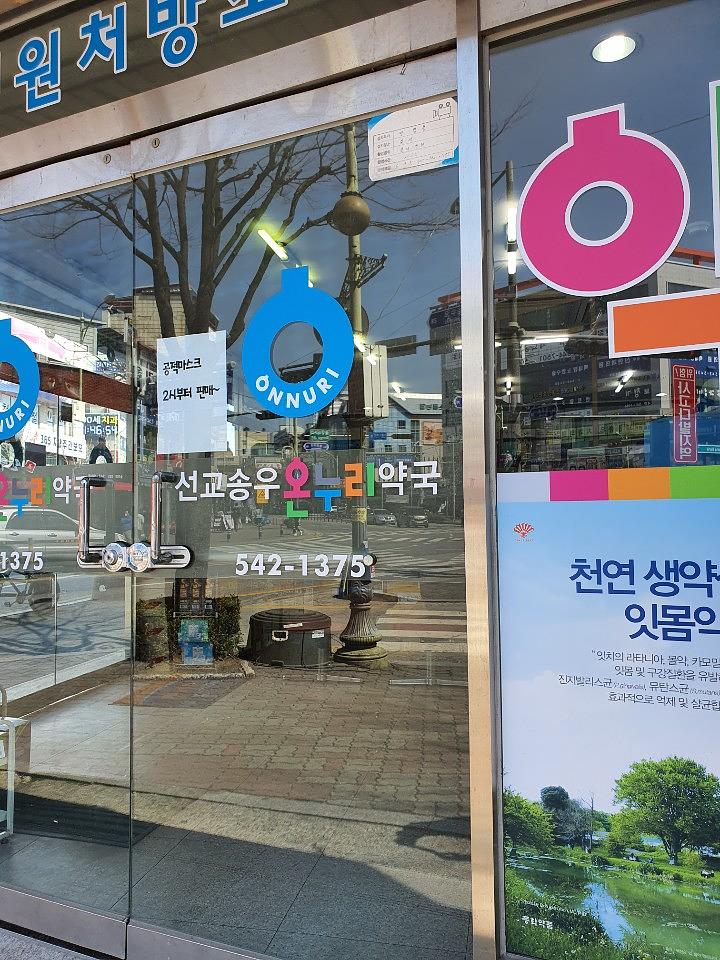 동국제약건 랩핑 제작 및 시공(수도권)