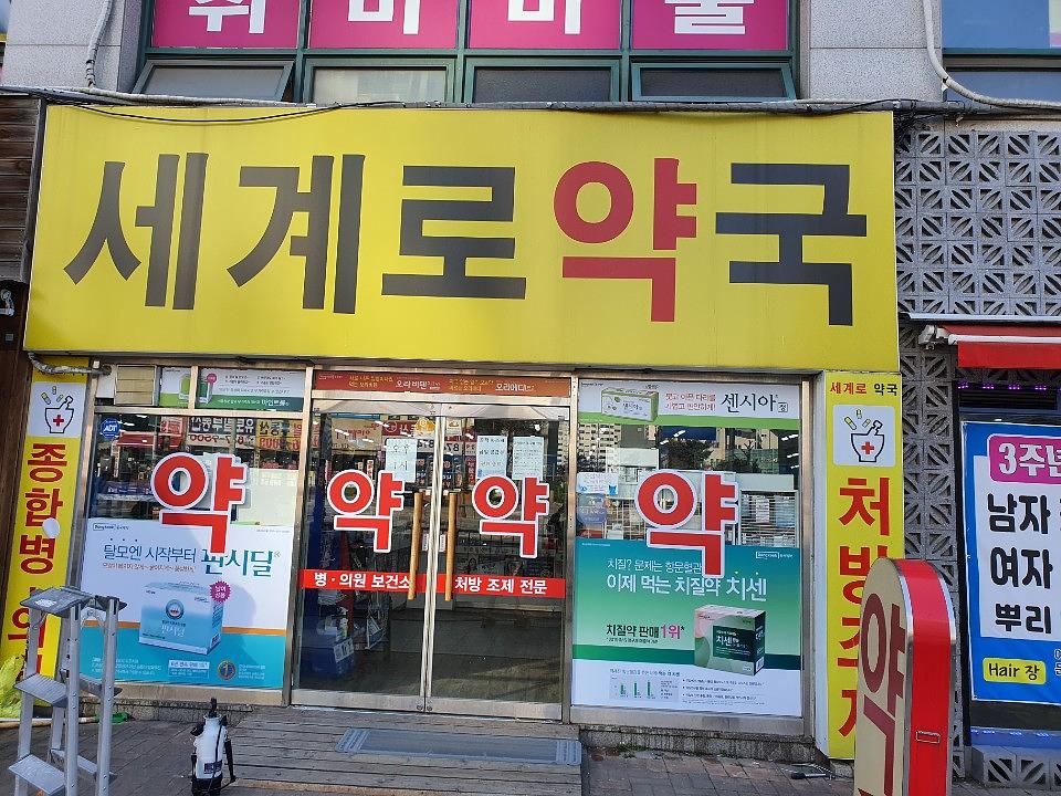 동국제약건 랩핑 제작 및 시공(수도권)
