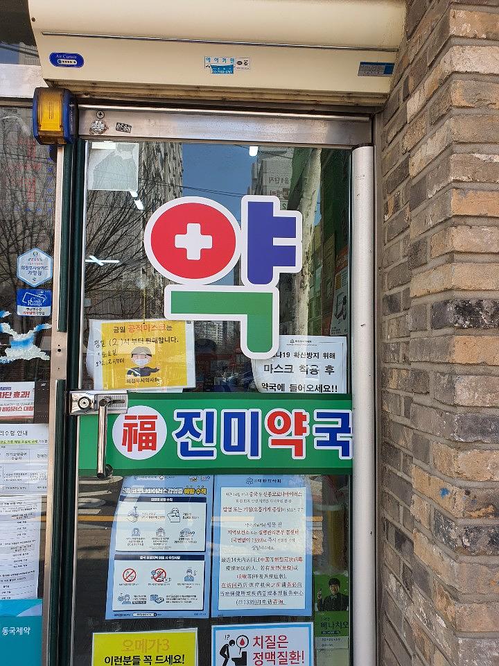 동국제약건 랩핑 제작 및 시공(수도권)