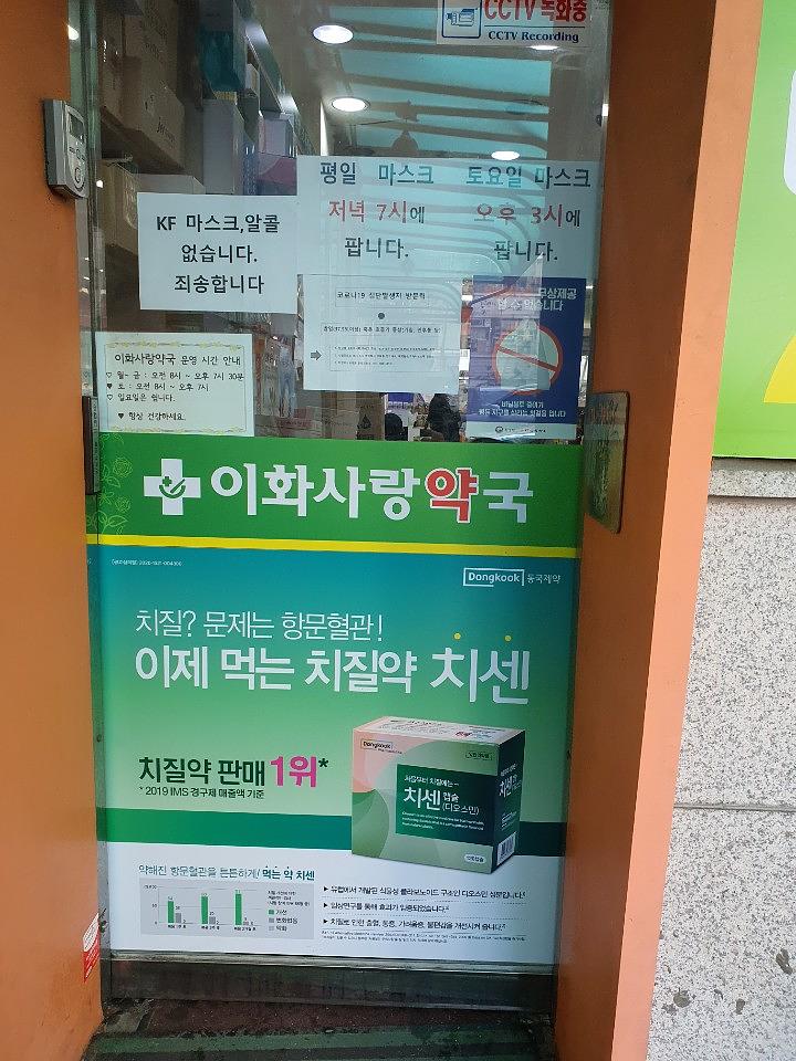 동국제약건 랩핑 제작 및 시공(수도권)