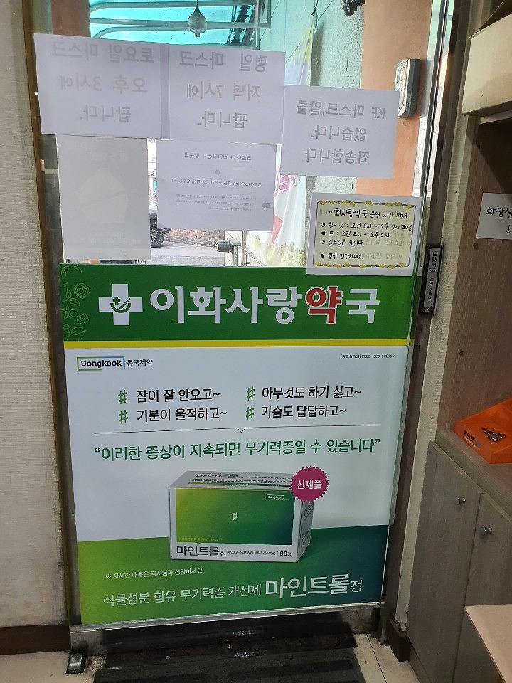 동국제약건 랩핑 제작 및 시공(수도권)