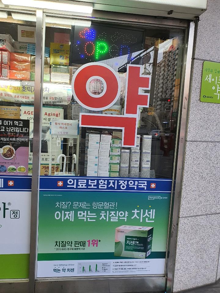 동국제약건 랩핑 제작 및 시공(수도권)