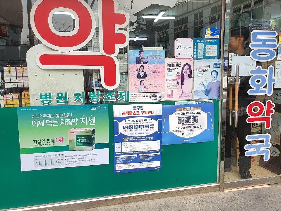 동국제약건 랩핑 제작 및 시공(수도권)