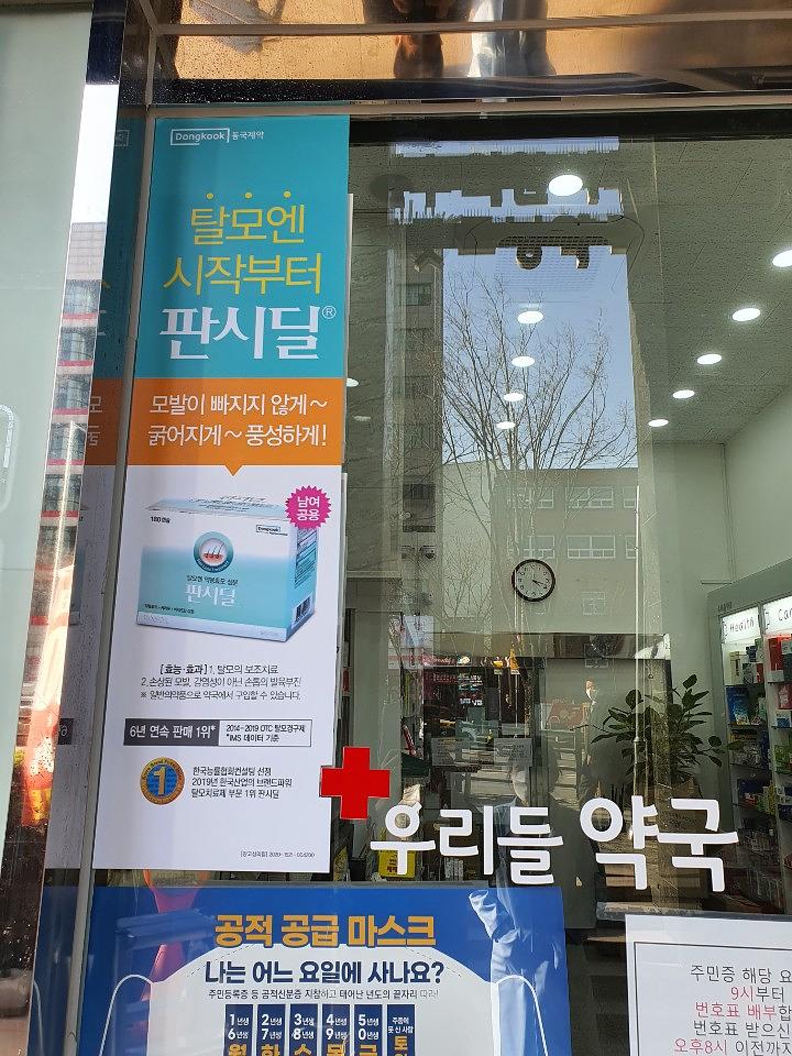동국제약건 랩핑 제작 및 시공(수도권)