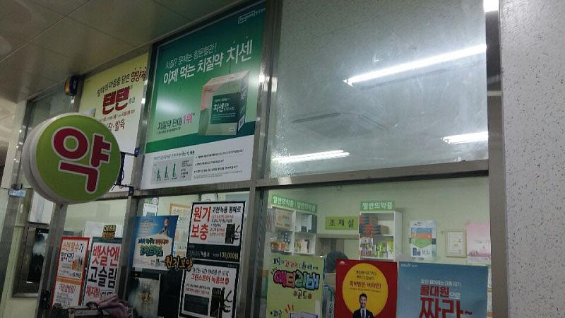 동국제약건 랩핑 제작 및 시공(전라,제주)